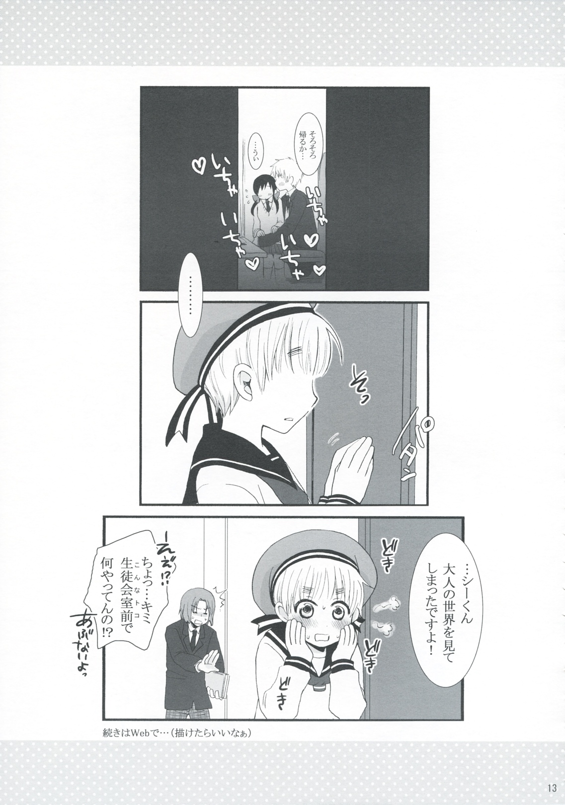 Fancy a cup of tea？ page 12 full