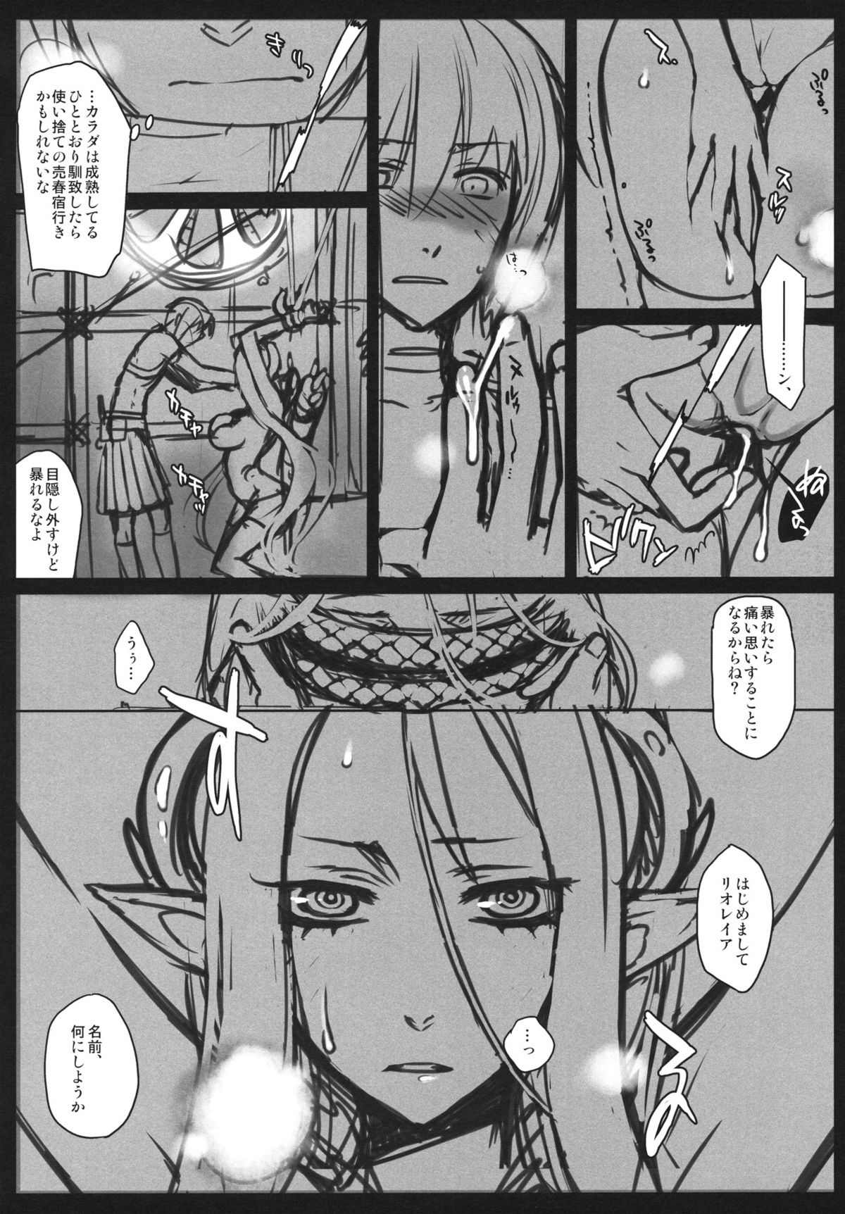 Rioreia wo Aisuru Tame no 3-tsu no Houhou page 6 full