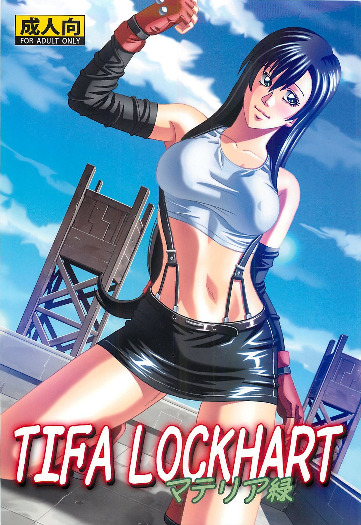 TIFA LOCKHART ~ Materia midori ~ page 1 full