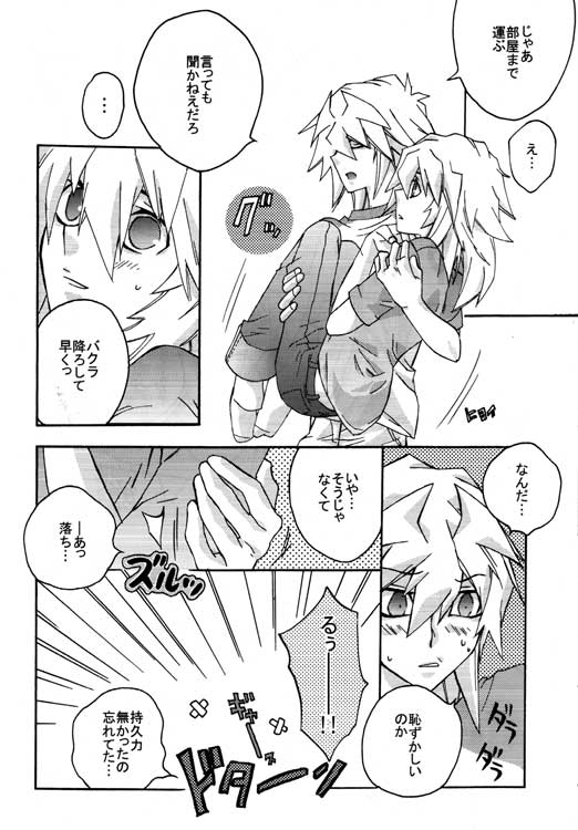 Moon's Desert page 11 full