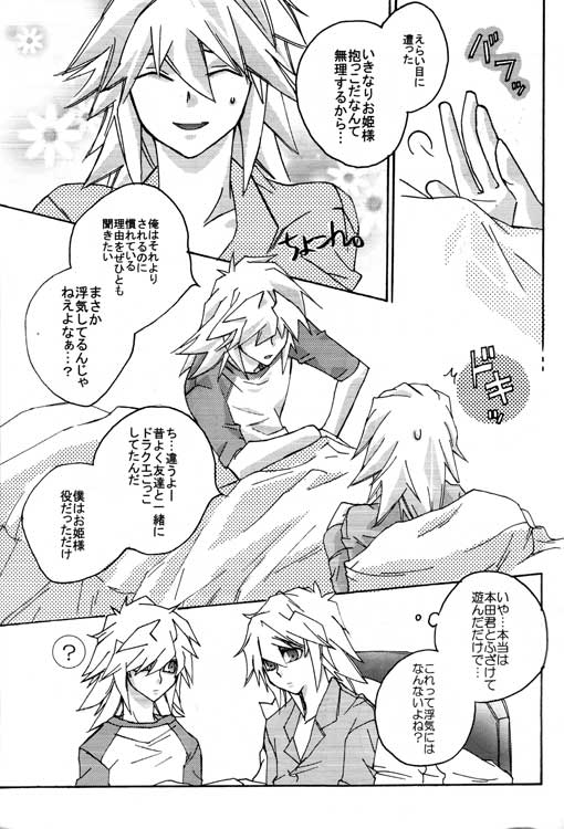 Moon's Desert page 12 full