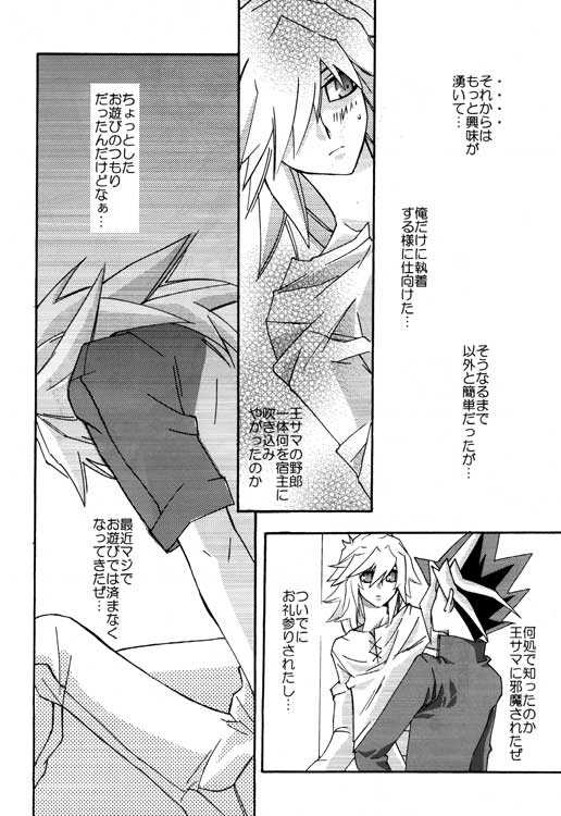 Moon's Desert page 7 full