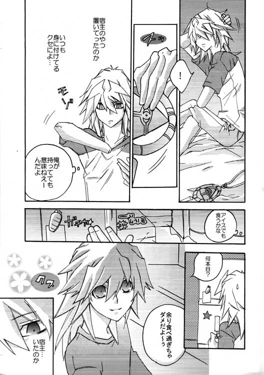 Moon's Desert page 8 full