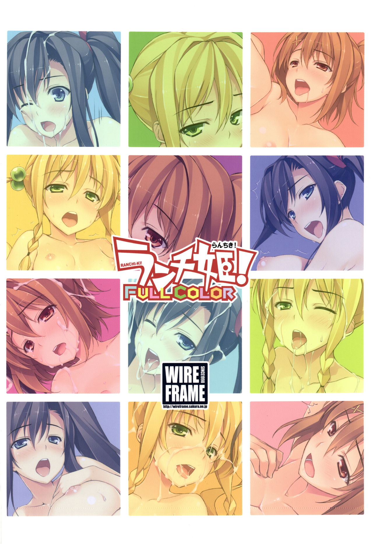 Ranchi-ki! FULL COLOR page 12 full
