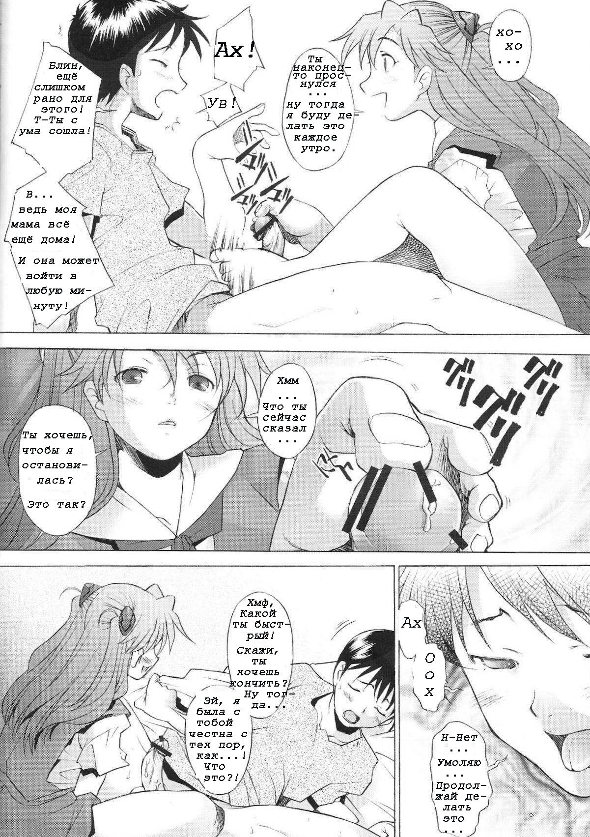 More! page 5 full