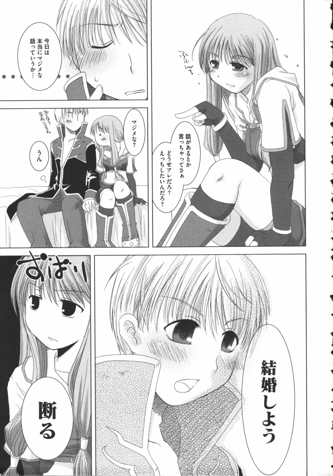 Raguero Offline page 9 full