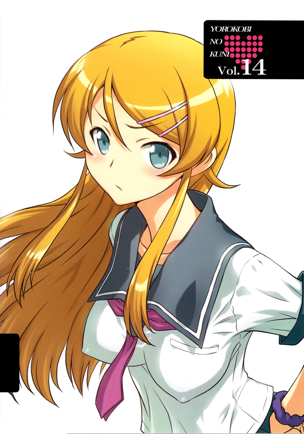Yorokobi no Kuni 14 page 2 full