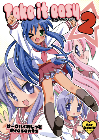 (C73) [Circle Credit (Benjamin, Akikan, Muichimon)] Take it easy 2 (Various) cover