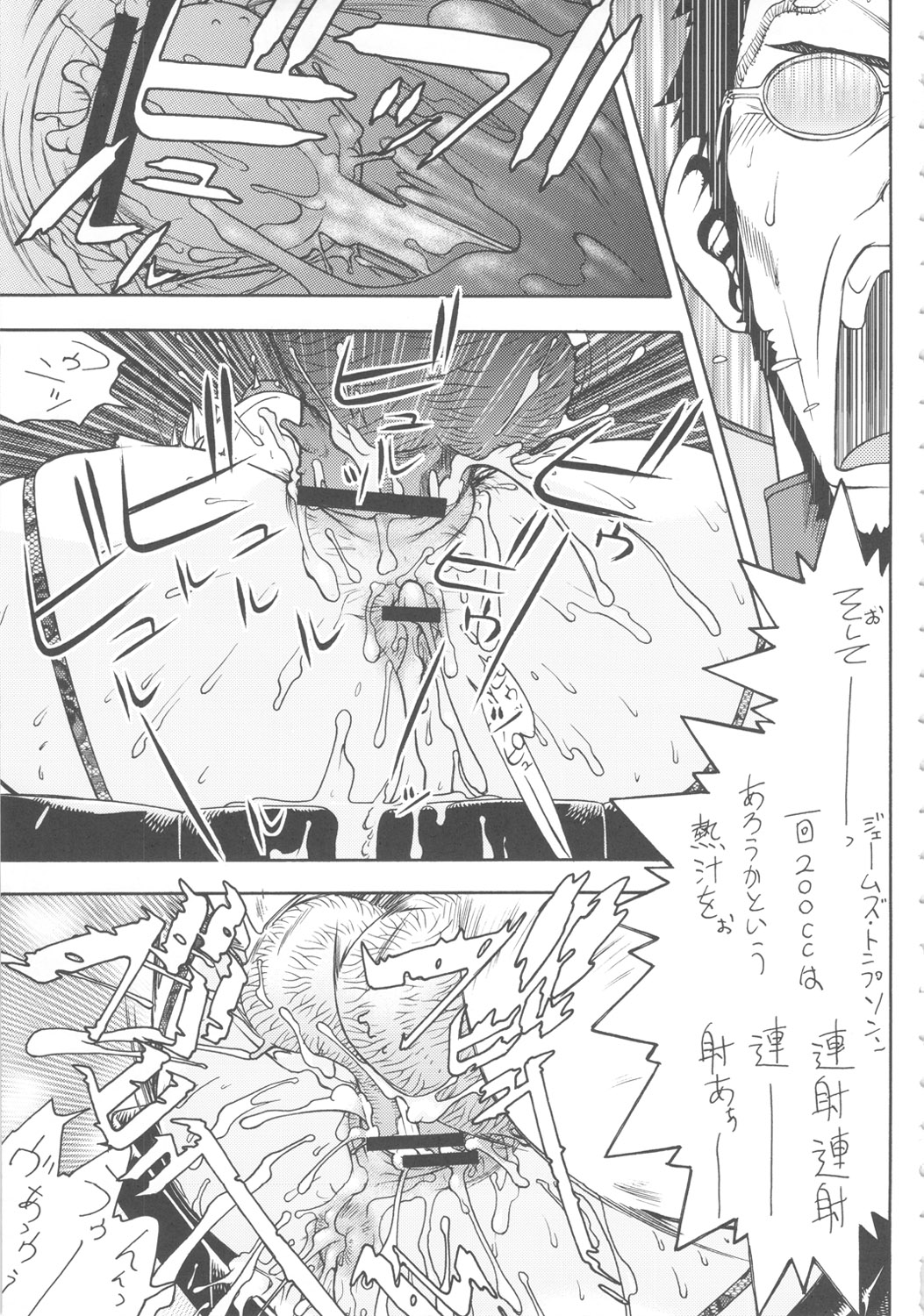Seiiki Naki Jukujuku Kaikaku II page 12 full