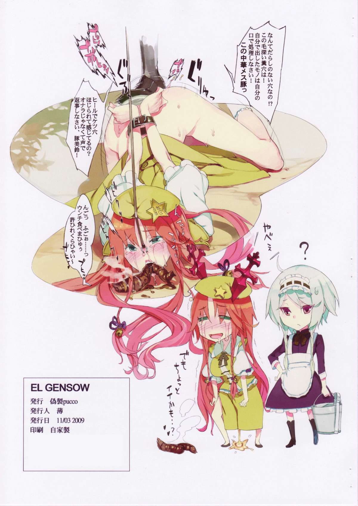EL GENSOW page 7 full
