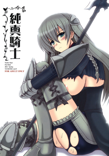 (COMIC1☆5) [Yo-Metdo (Yasakani An)] Junshin Kishi (Tactics Ogre) cover