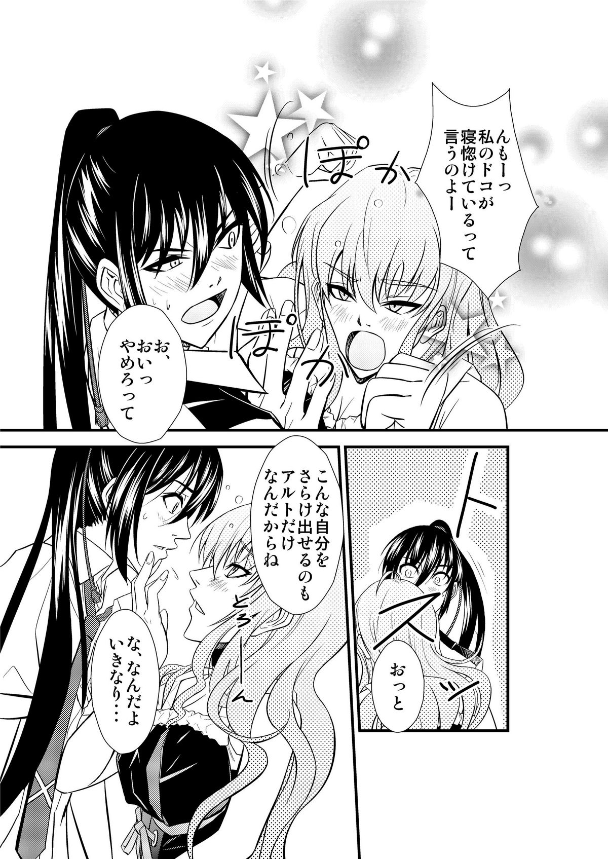 Sheryl's lover page 10 full
