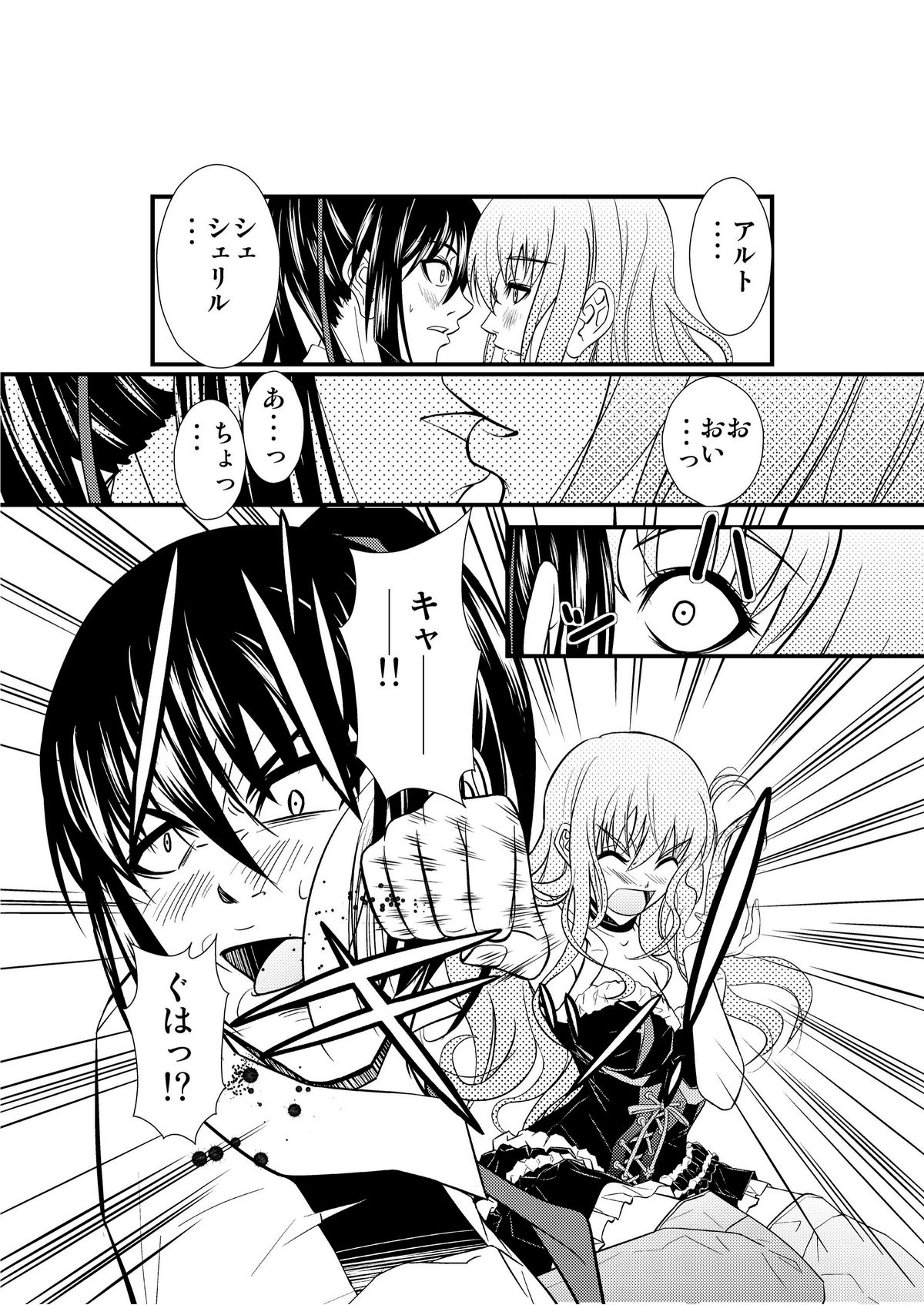 Sheryl's lover page 11 full