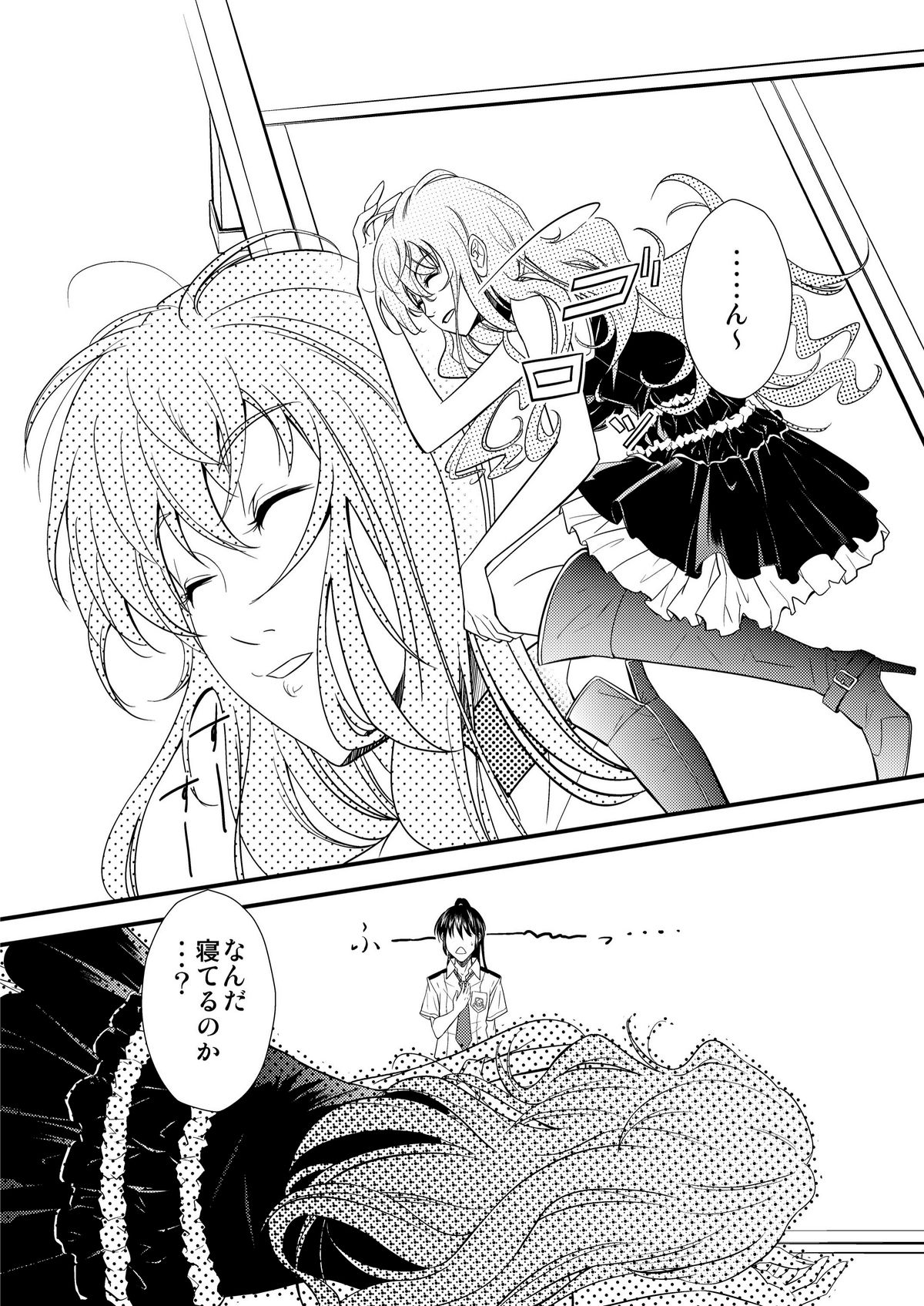 Sheryl's lover page 7 full