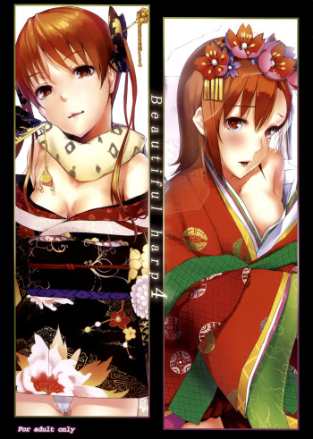 [Cior (Ken-1)] Beautiful harp 4 (Toaru Majutsu no Index) cover