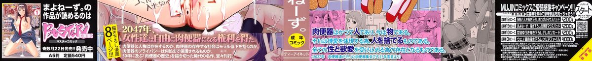 Nikubenki System Chronicle -Nikubenki System Nendaiki- | Slave System Chronicle  =LWB= page 2 full