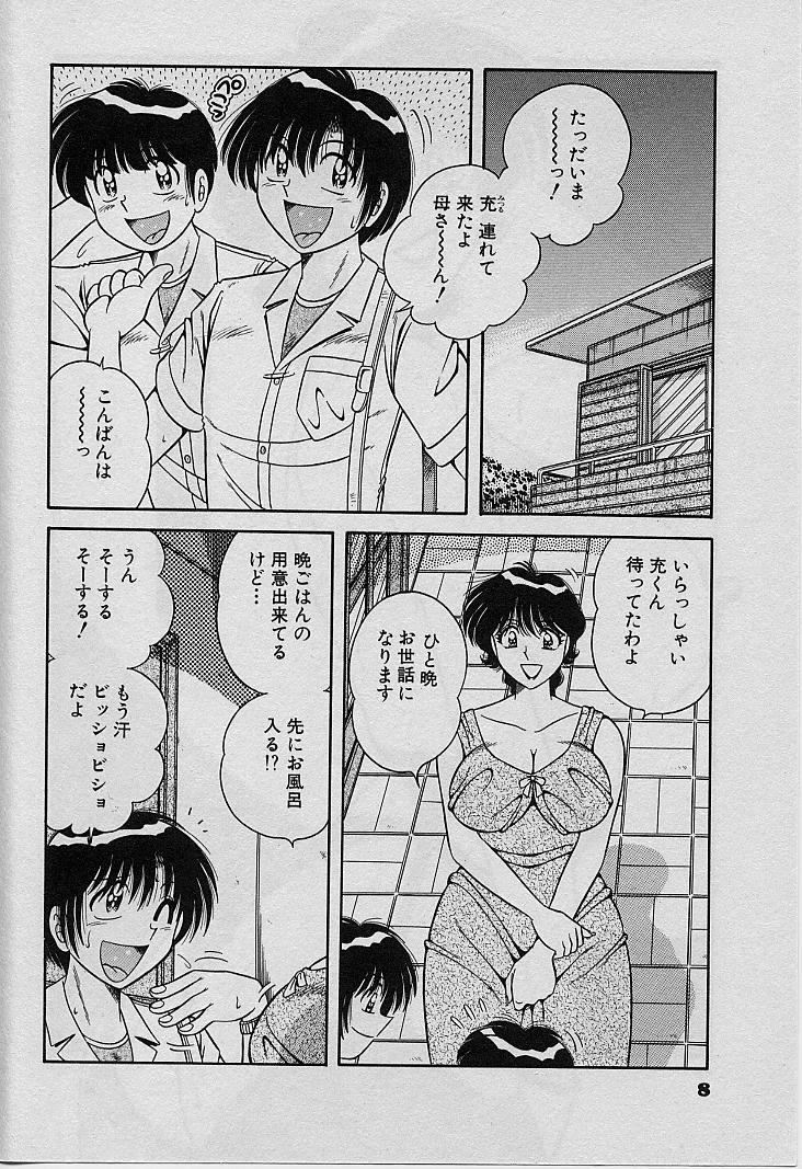 Beautiful wife page 8 full
