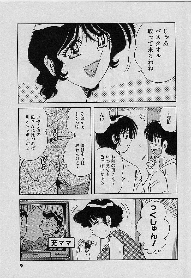 Beautiful wife page 9 full