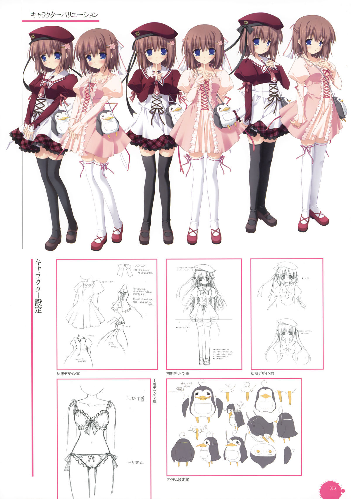 11eyes complete illustworks page 12 full