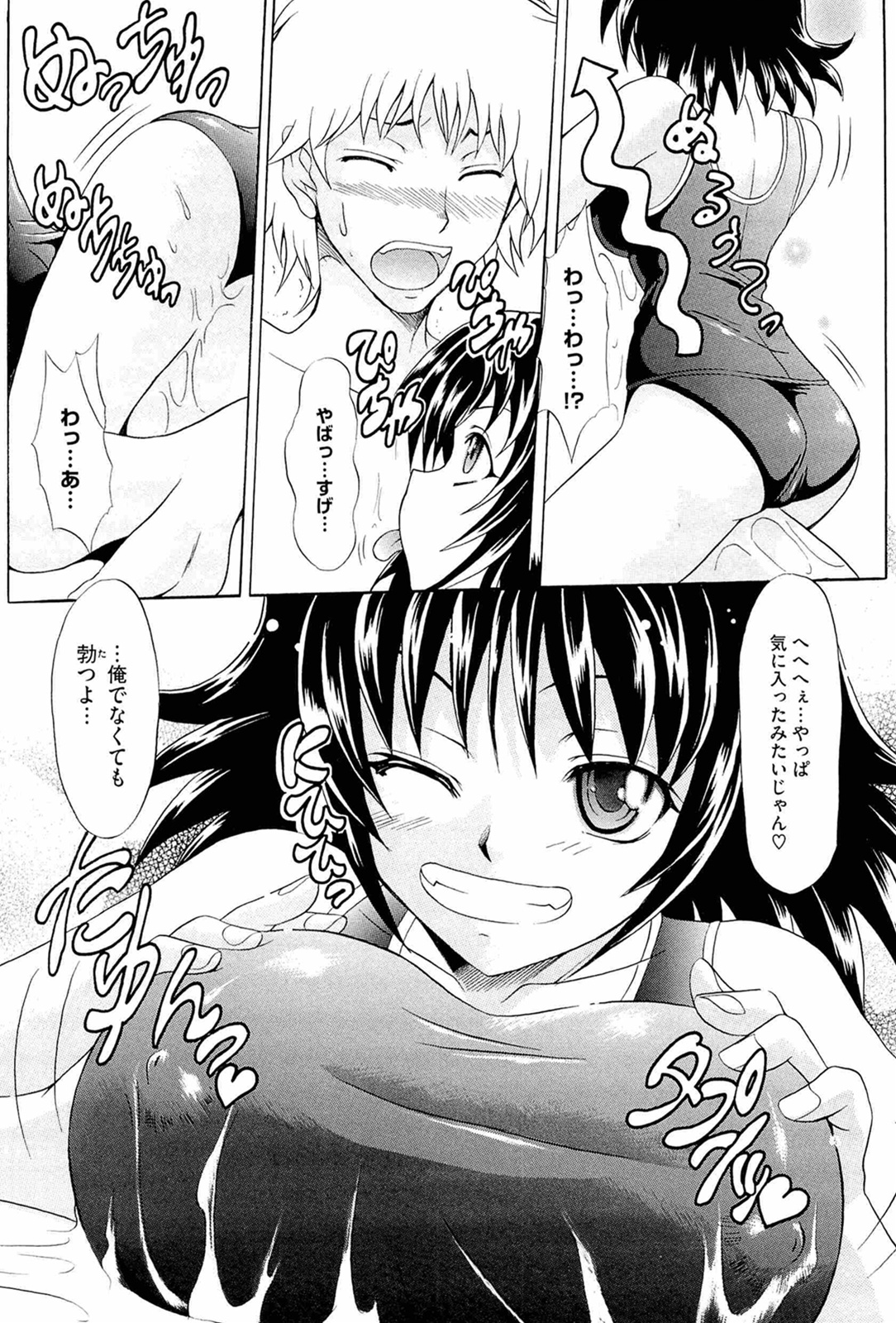 Onedari Toy Box page 12 full
