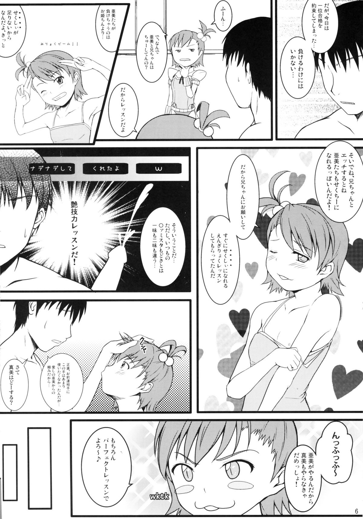 Two Platoons page 5 full