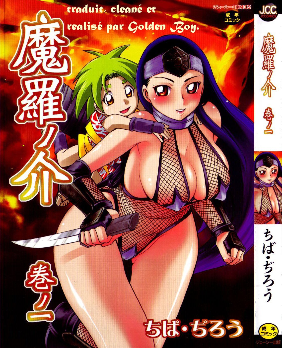 Maranosuke Maki no Ichi Ch. 1-2 page 1 full