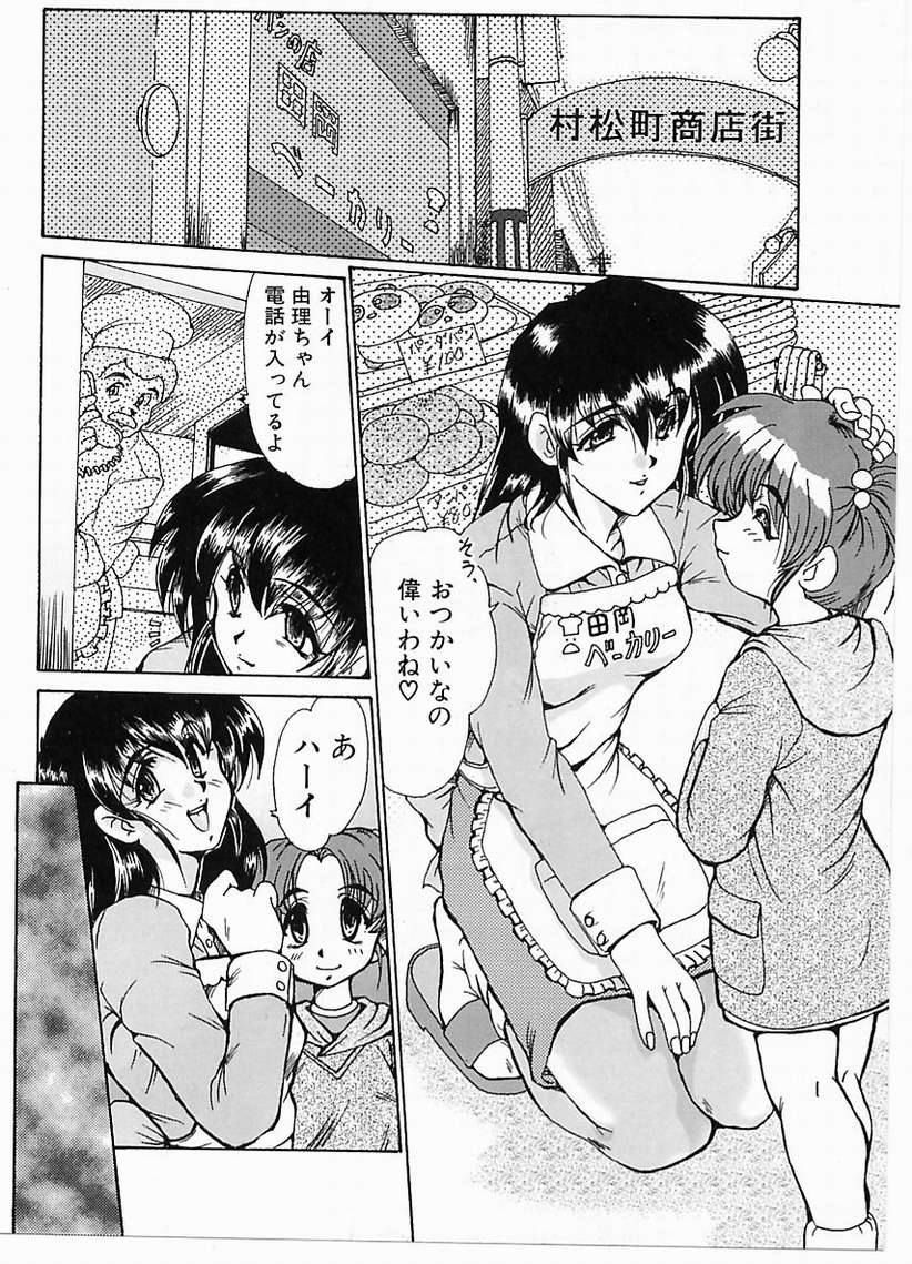 Zetsubou no Yami no Nakade page 5 full