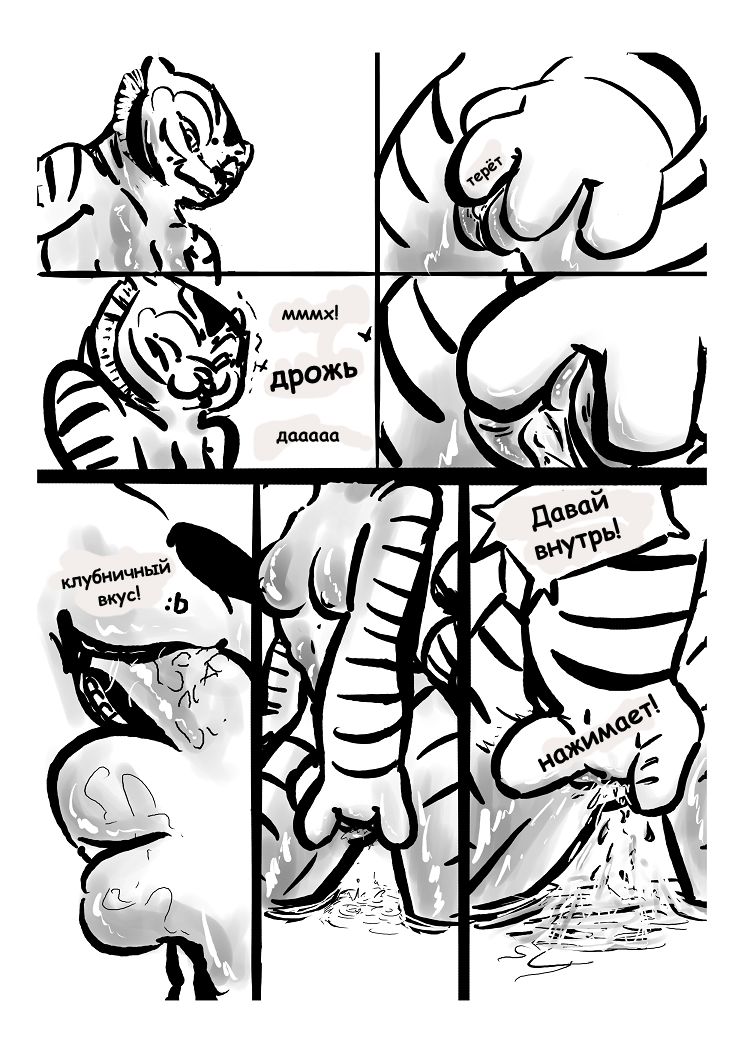 Kung Fu Panda page 11 full