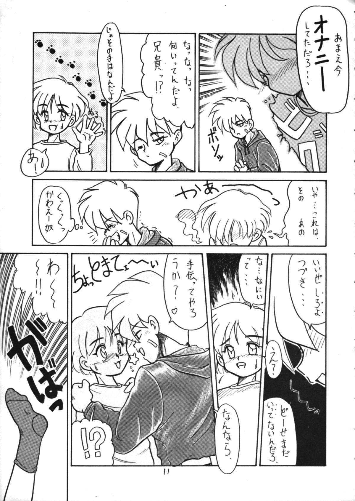 CONDENSE MILK page 11 full