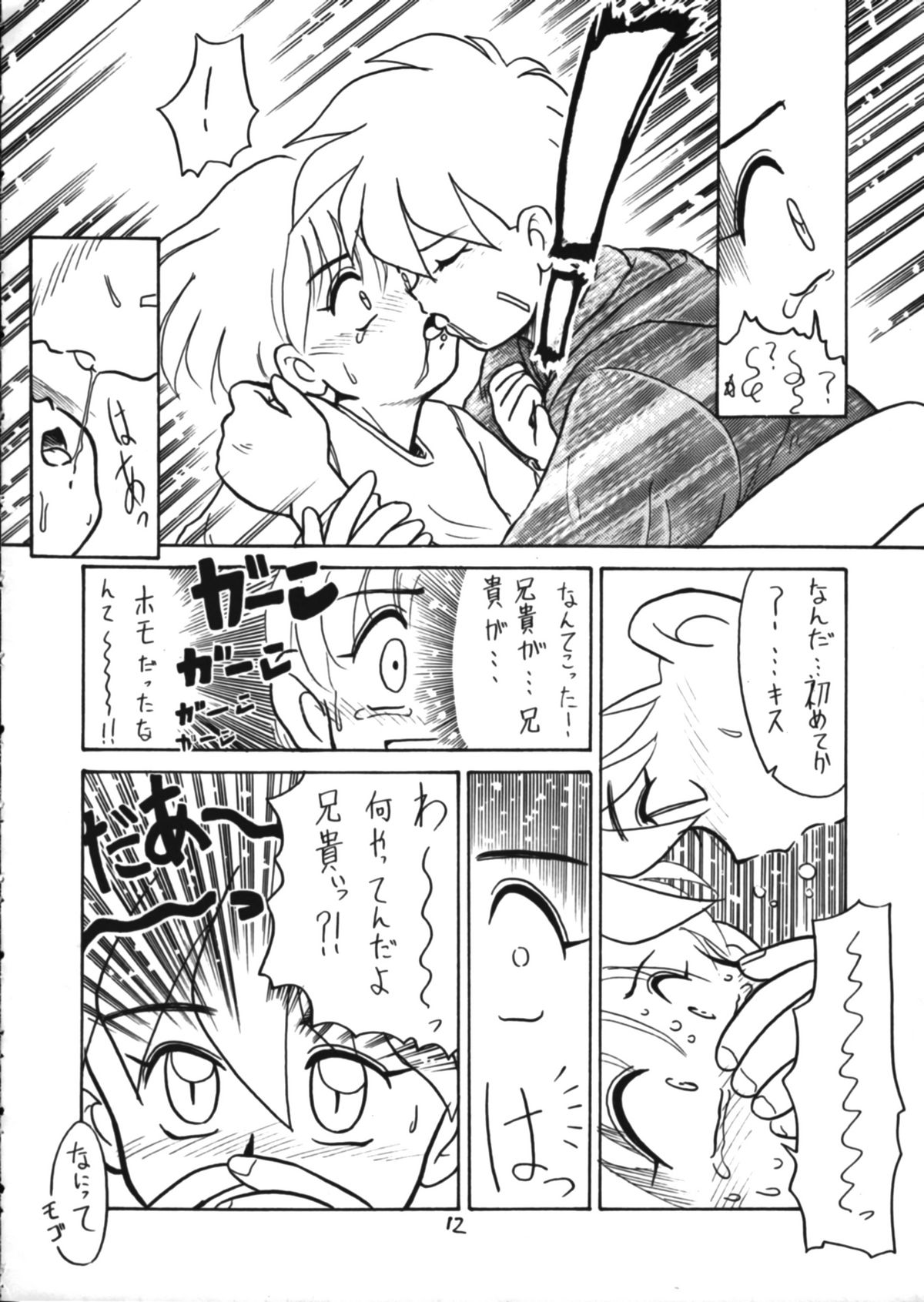 CONDENSE MILK page 12 full