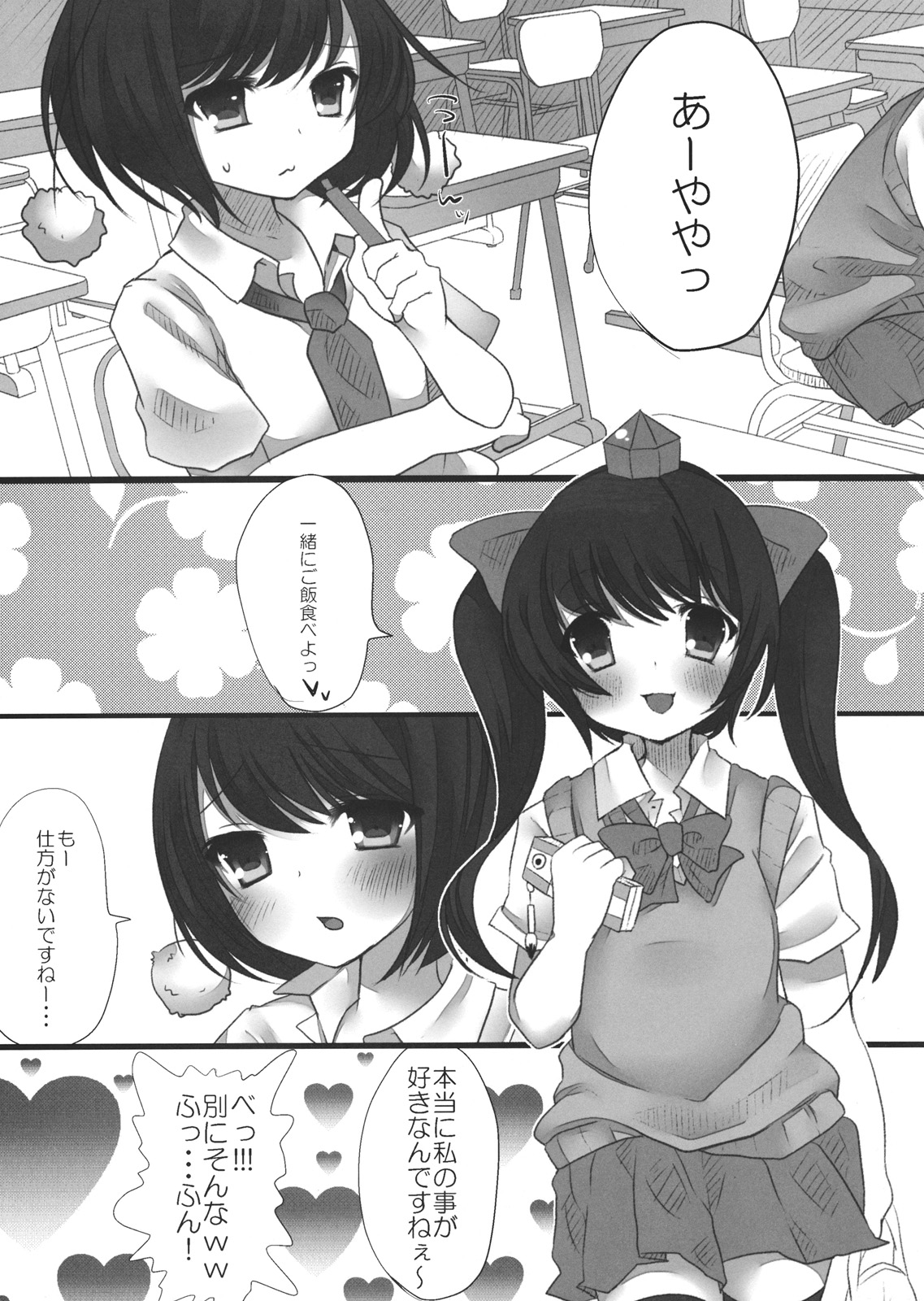 JK Hatatan page 3 full