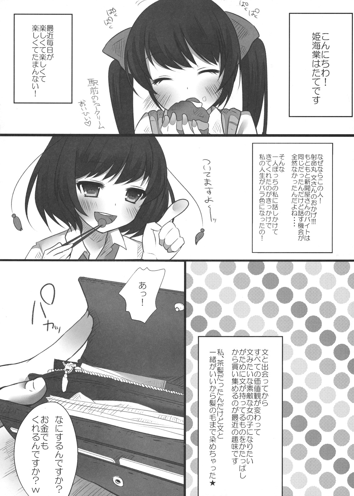 JK Hatatan page 4 full