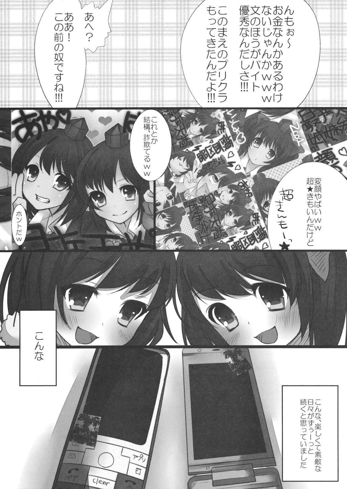 JK Hatatan page 5 full