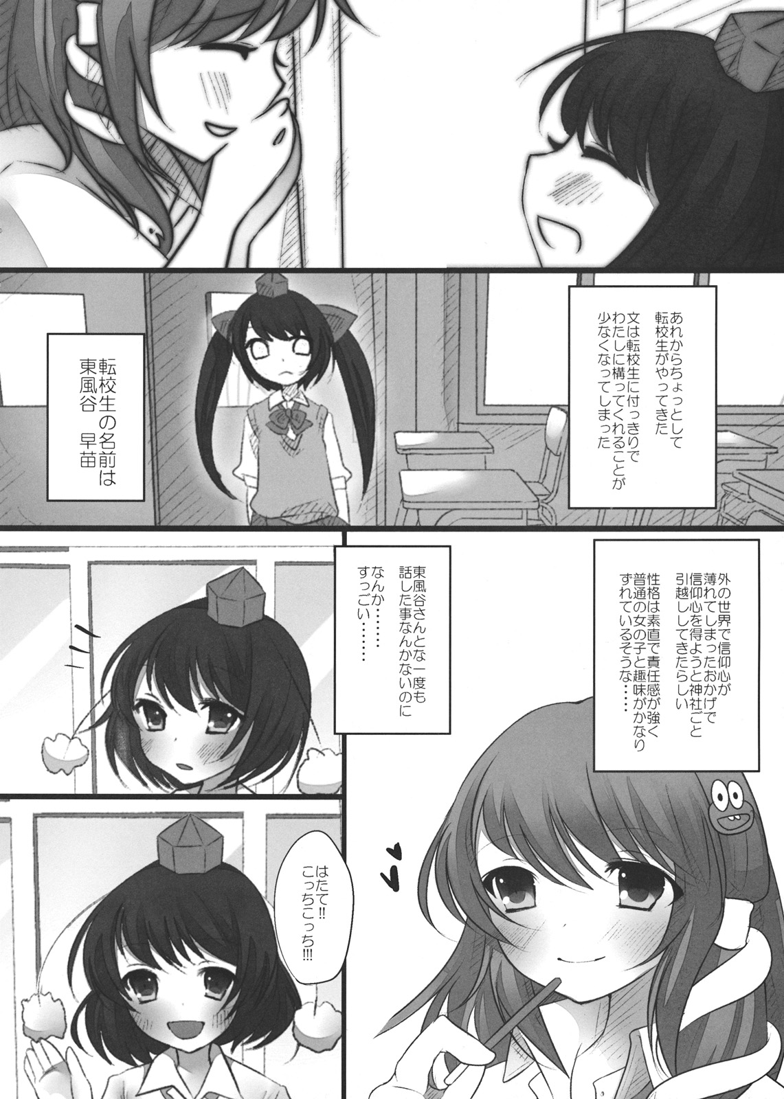 JK Hatatan page 6 full