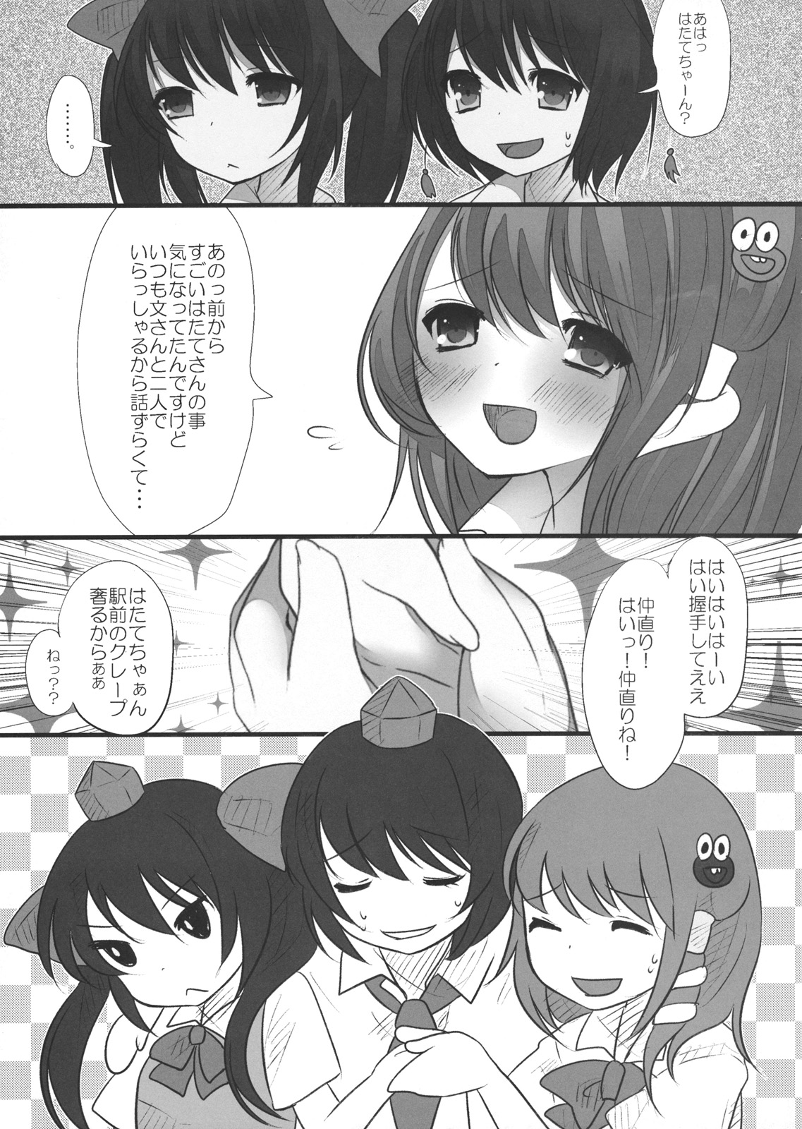 JK Hatatan page 7 full