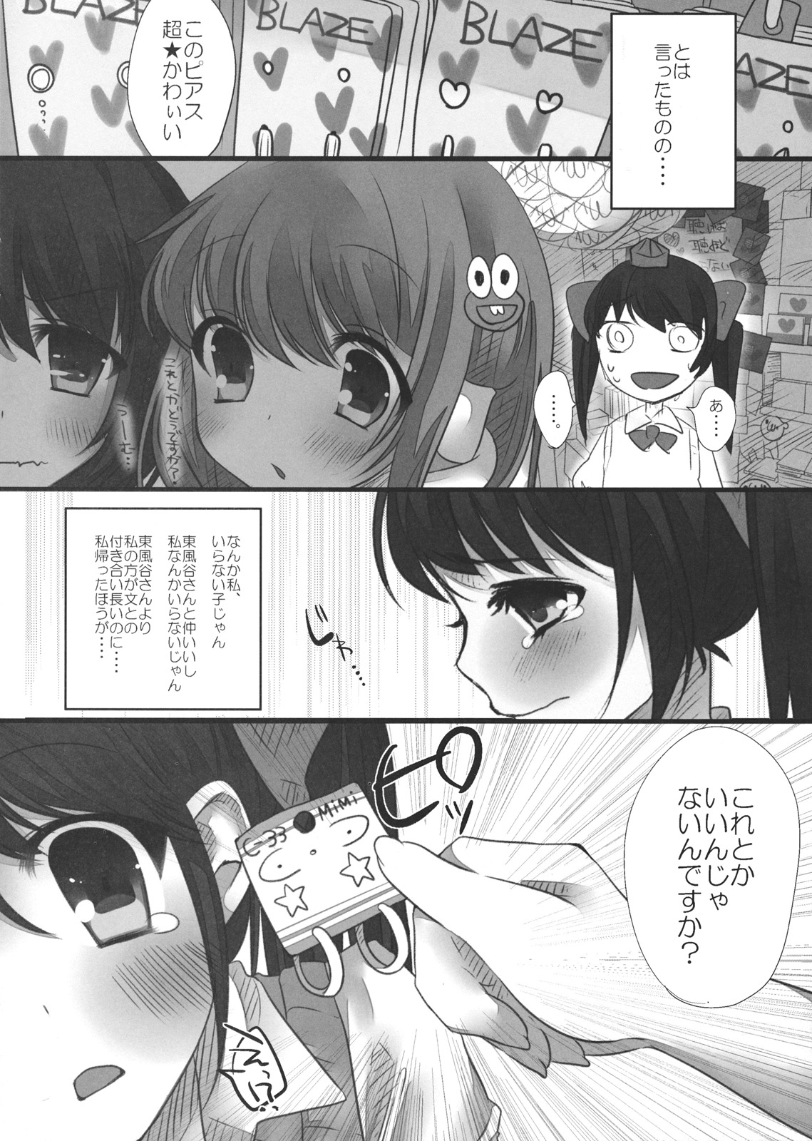JK Hatatan page 8 full