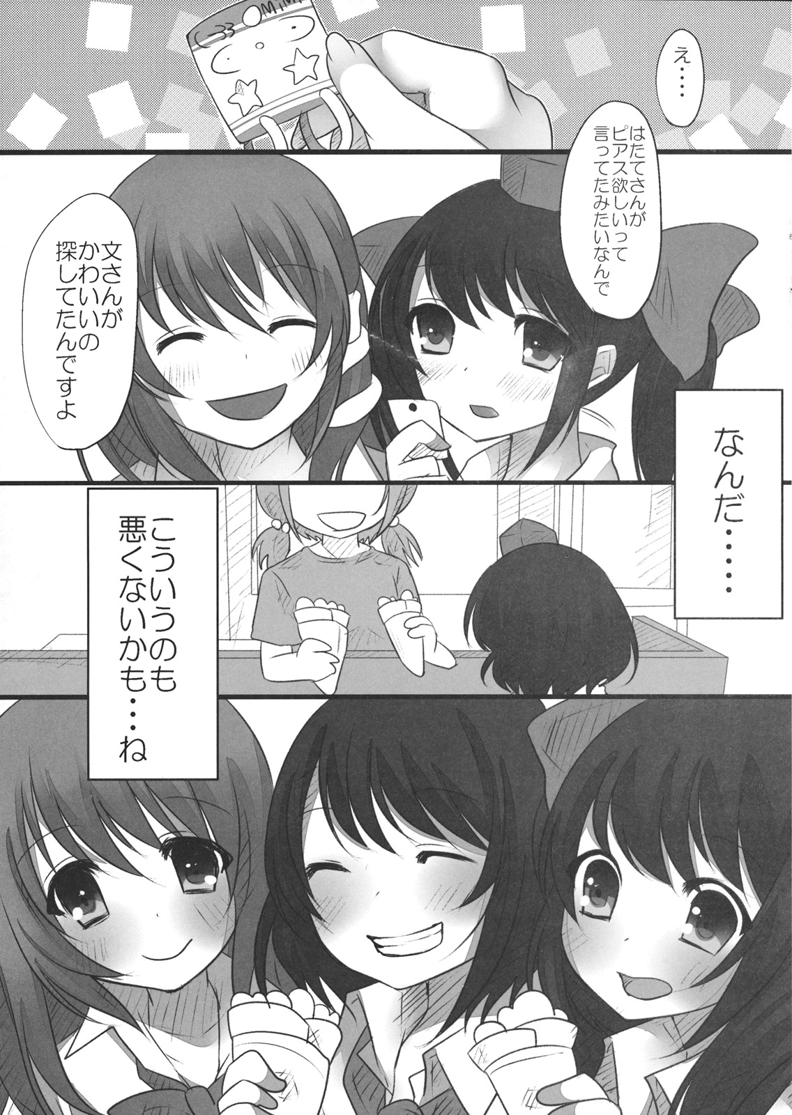 JK Hatatan page 9 full