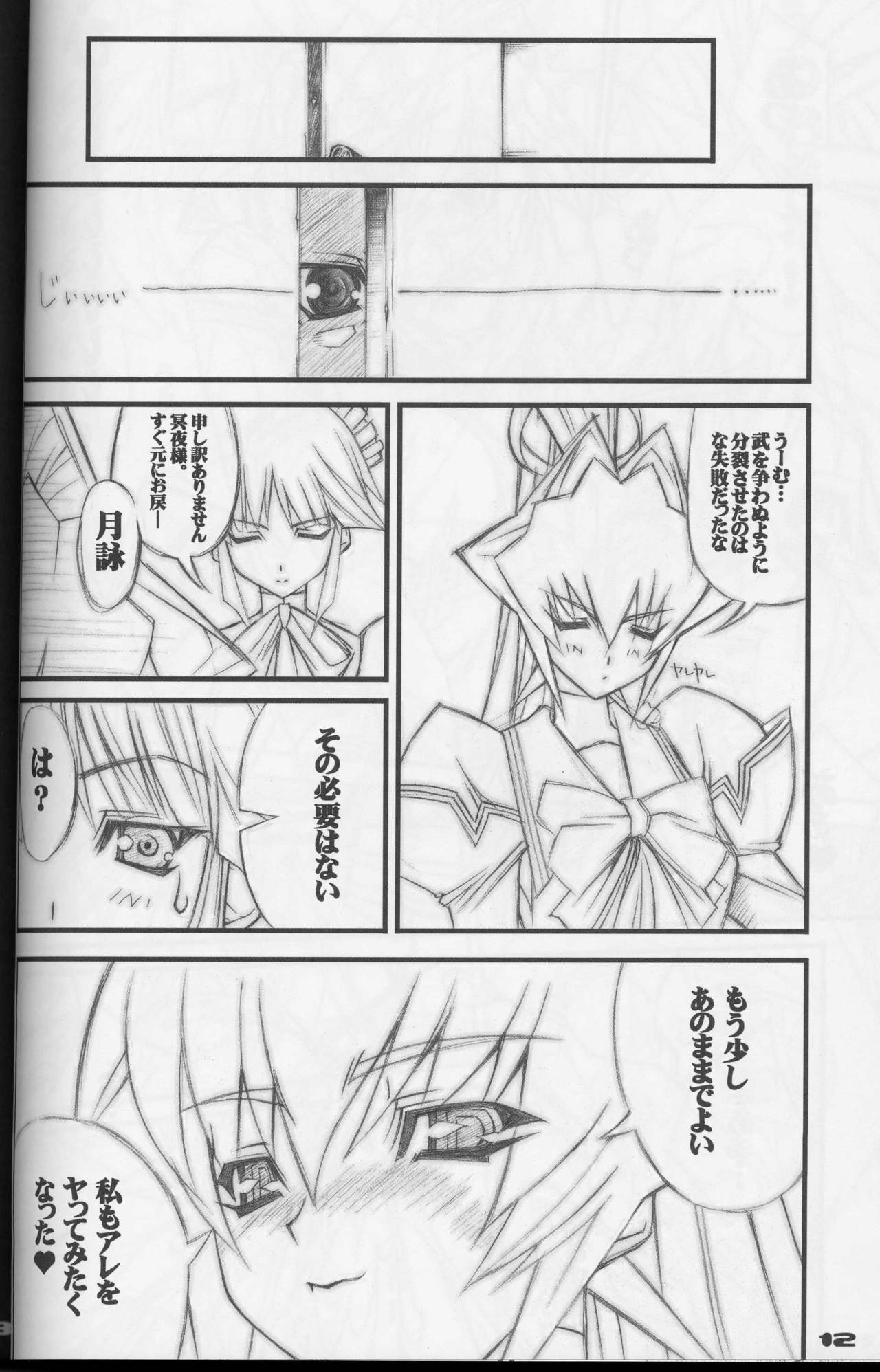 Geki-Luv page 11 full