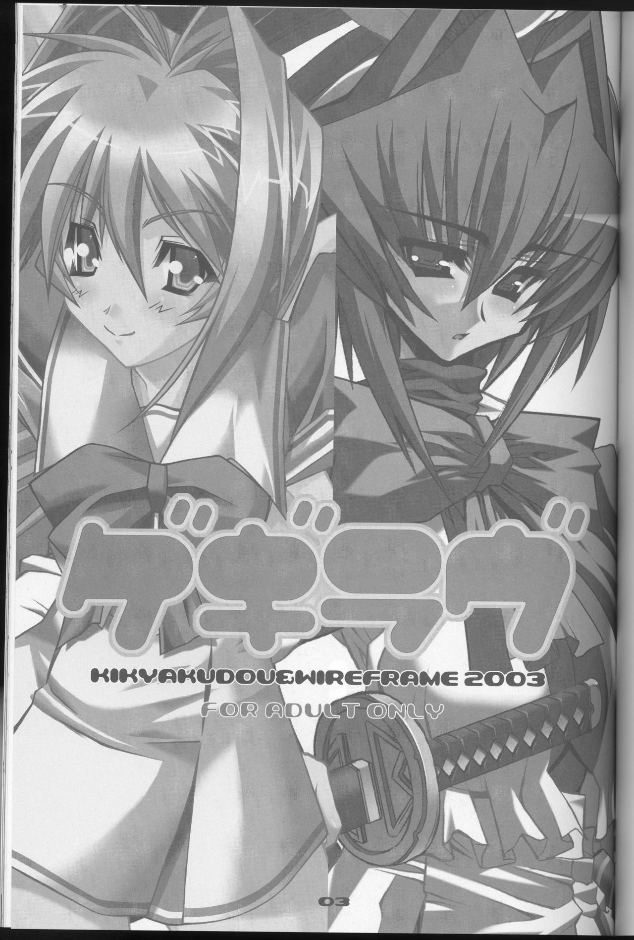Geki-Luv page 2 full