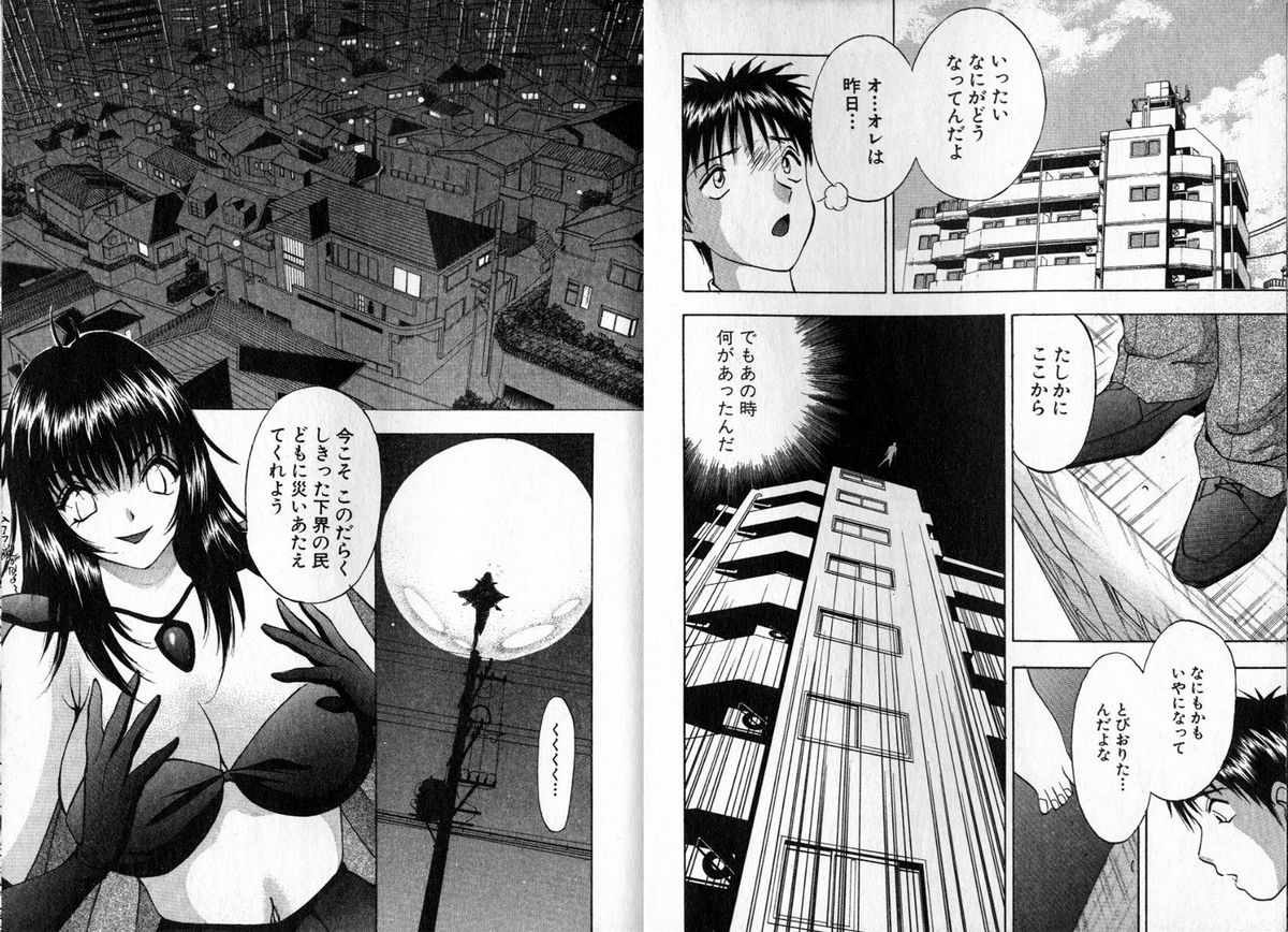 Pink Witch ni Mero Mero page 6 full