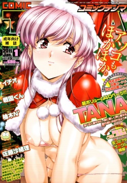 COMIC Tenma 2011-01