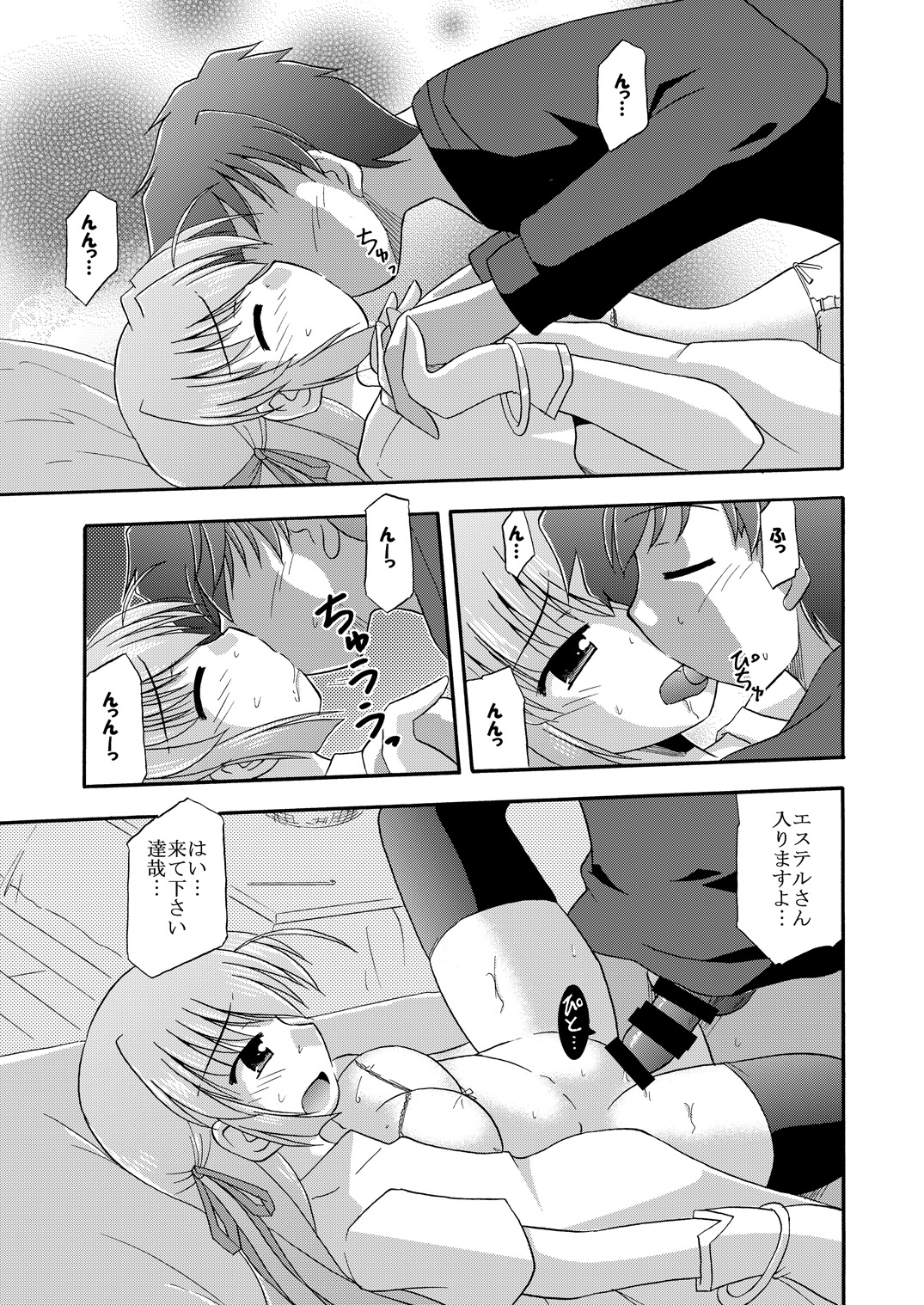 Chikyuu de no Sugoshikata page 12 full