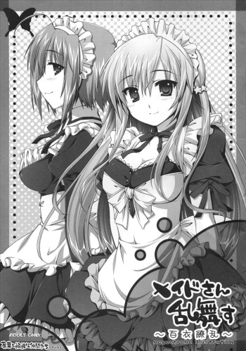 (C71) [Alpha to Yukaina Nakamatachi, BUDs (Alpha)] Maid-san Ranbu su ~Hyakui Ryouran~ cover