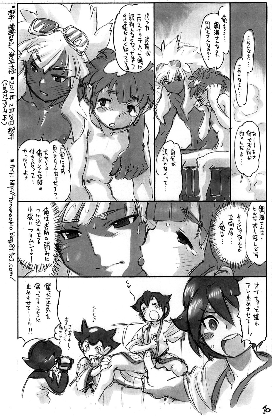 Yangwa Charnern! Wavesurfer Brave Keeper 2 page 12 full