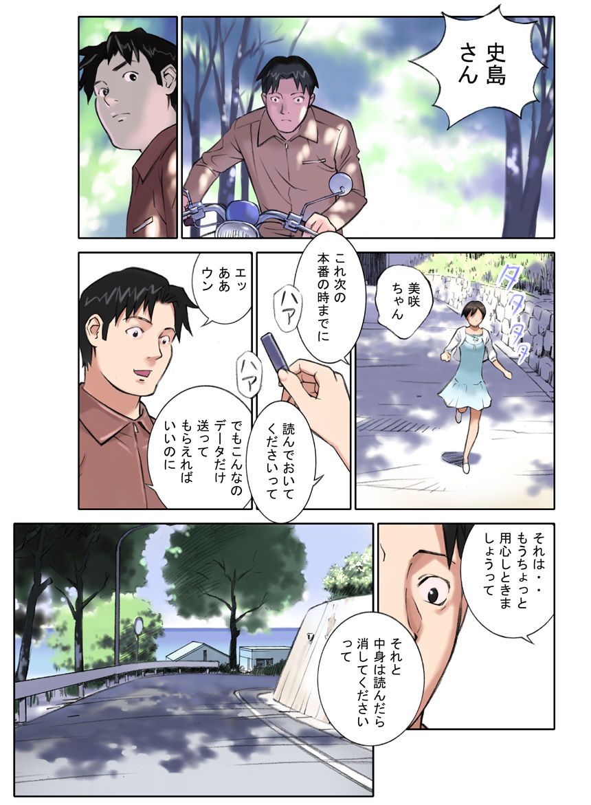 ORANGE 14-1 page 12 full