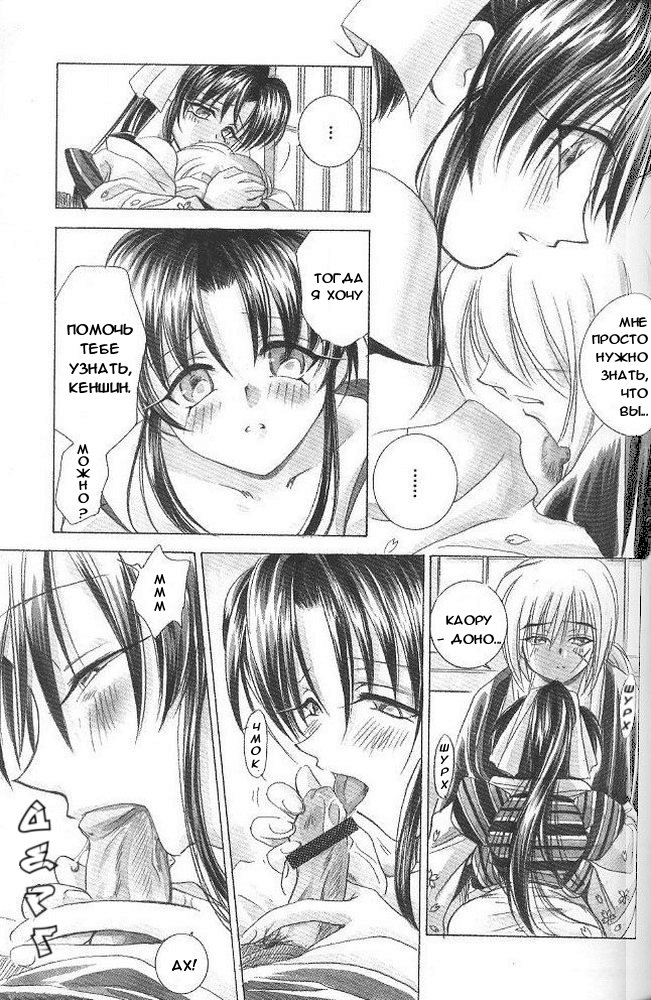 Aitou XX page 10 full