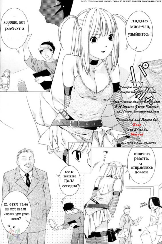 Misa Note page 4 full