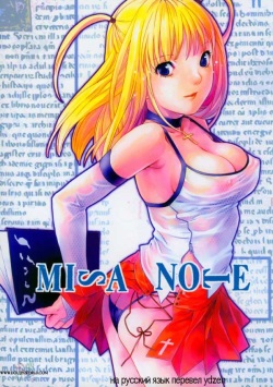 Misa Note