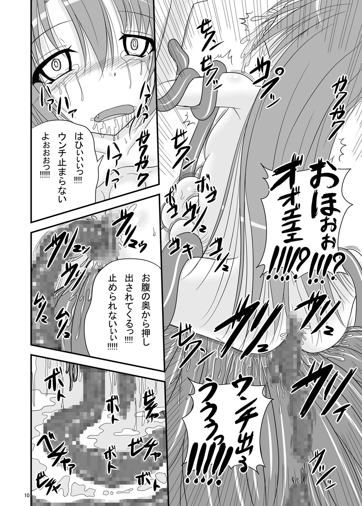 Itsuka Zenshin Funsha no Kuso Usagi page 10 full