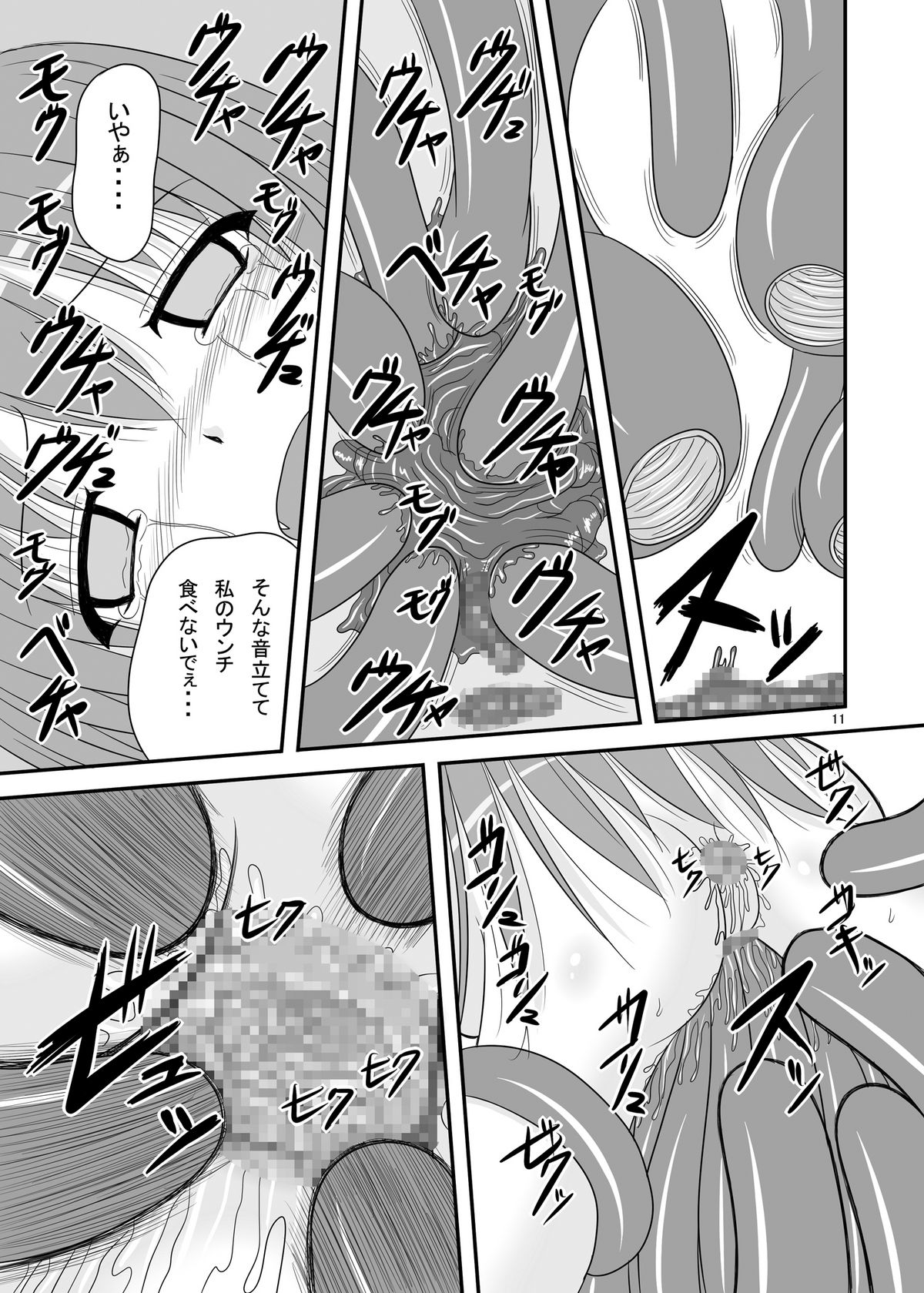Itsuka Zenshin Funsha no Kuso Usagi page 11 full
